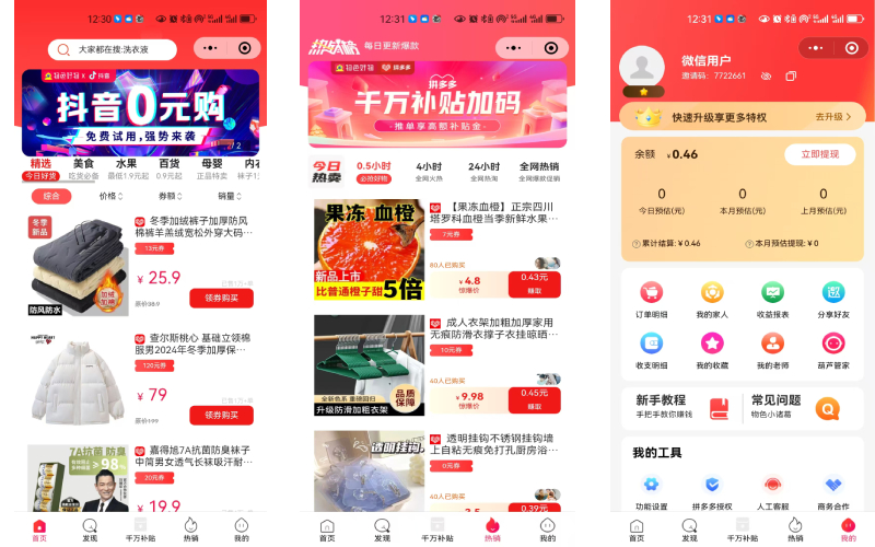 电商平台商品页